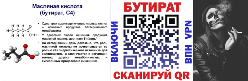 Купить закладки  Сельцо  Бутират жидкий экстази 