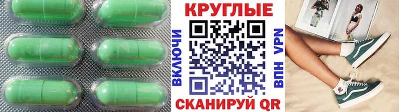 Ecstasy круглые  Купить  Сельцо 