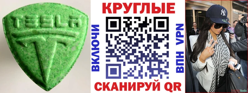 Ecstasy 99% Сельцо