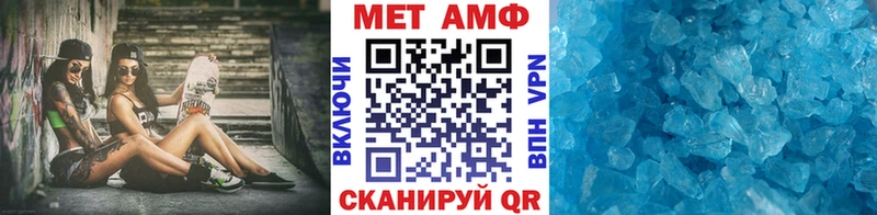 Первитин мет  Купить  Сельцо 